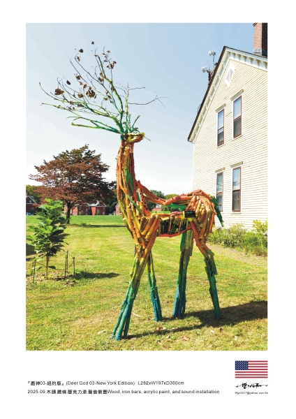 受邀-紐約駐村計畫《島嶼移動的軌跡-總督島篇》｜王國仁｜國藝會補助成果檔案庫